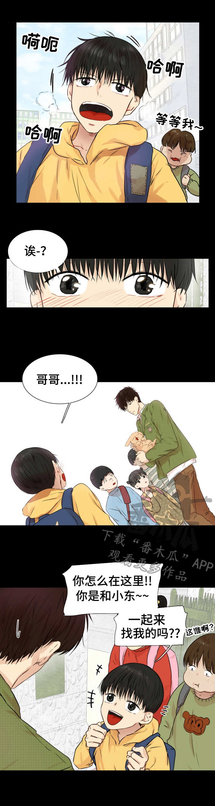 另一种喜欢漫画漫画,第57话 是我太傻5图