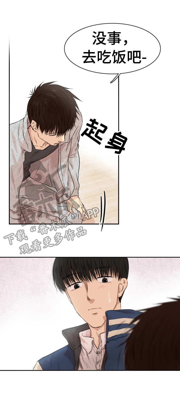 另一种乡愁纯音乐漫画,第36话 终于回来了5图