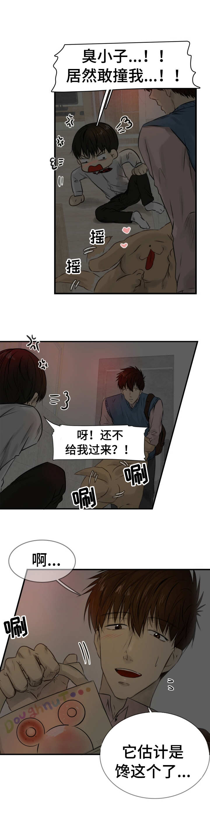 与岳母同屋漫画漫画,第24章：无法控制5图