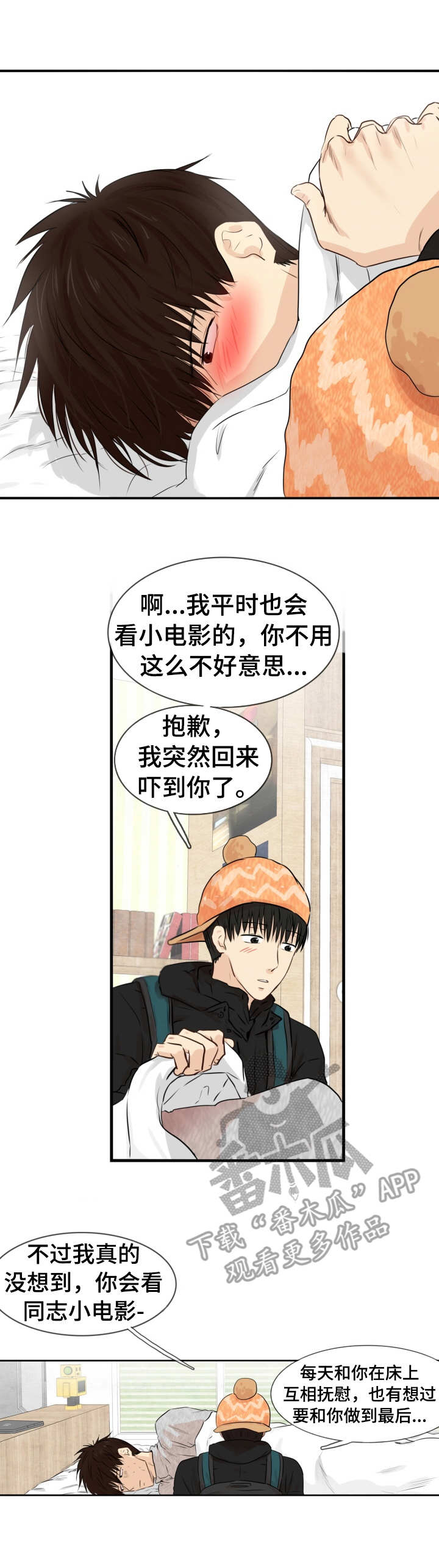 旅途解放漫画漫画,第31话 提问2图