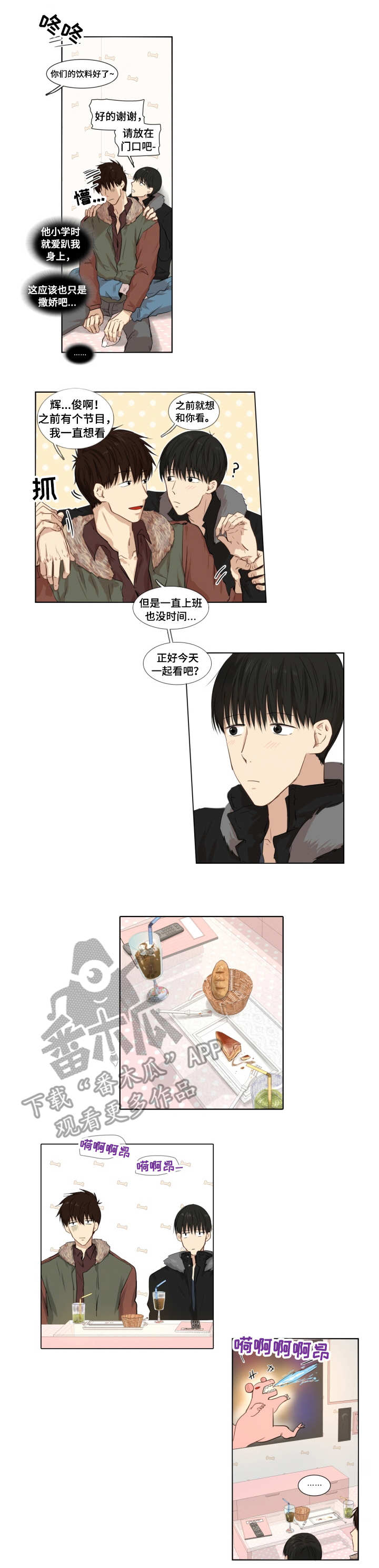与岳母同屋漫画漫画,第6章：精力无限5图