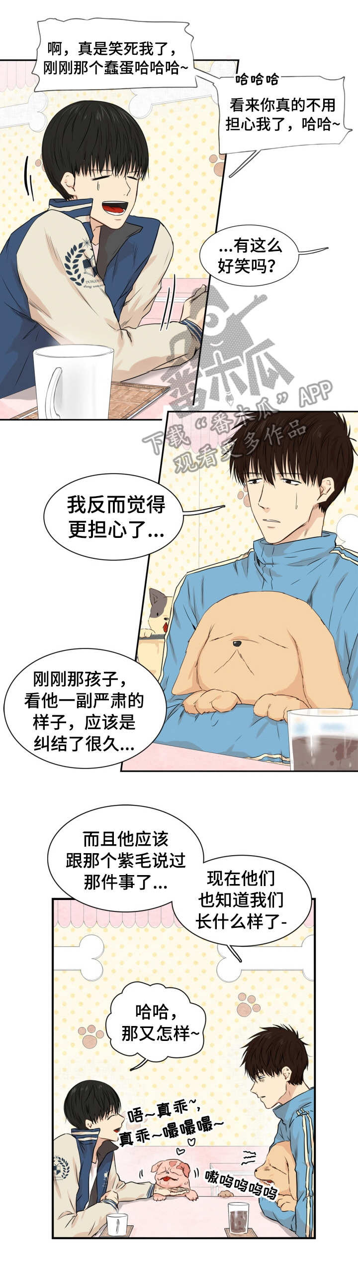 另一种喜欢漫画漫画,第34话 终于有朋友了5图