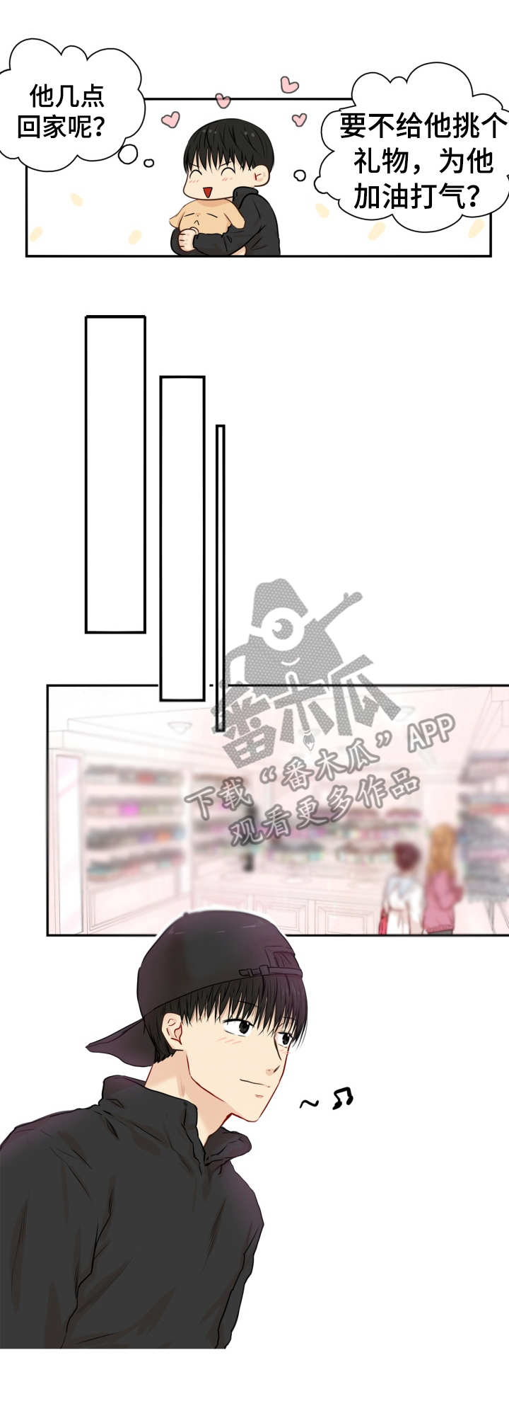 喜欢一个人漫画漫画,第56话 爬着也要去5图
