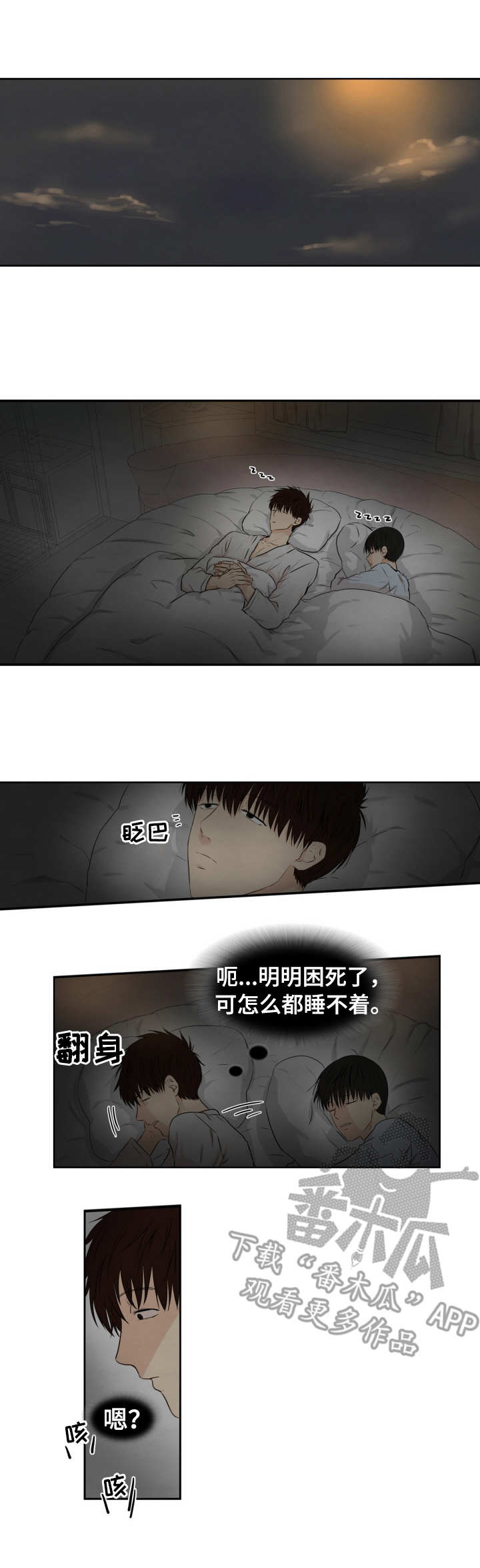 与岳母同屋漫画漫画,第13章：退房时间3图