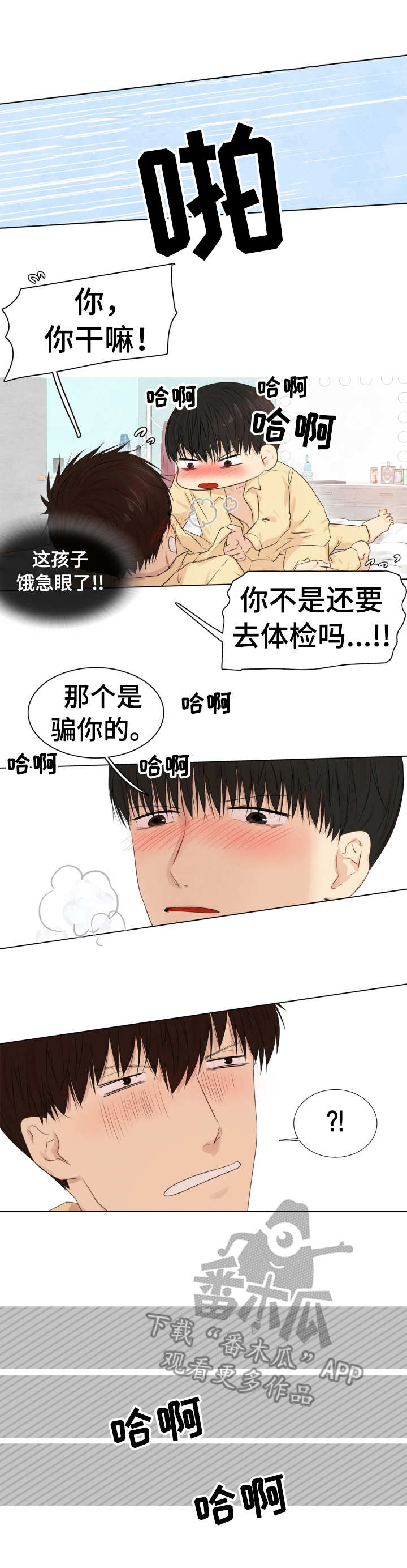 与岳母同屋漫画漫画,第27章：温柔以待（完结）5图