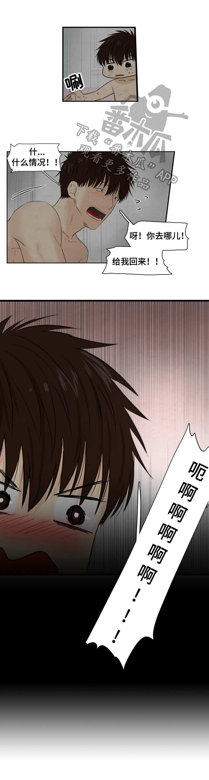 与岳母同屋漫画漫画,第13章：退房时间4图