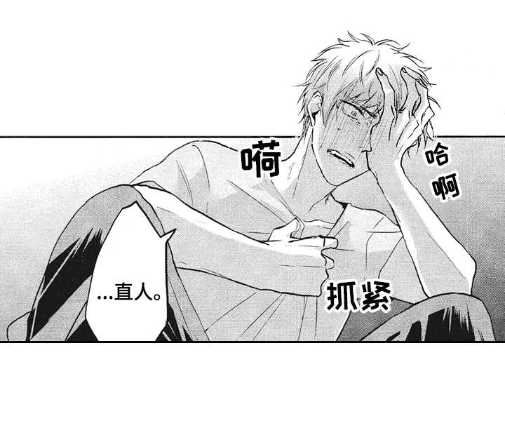 猜不到样子漫画漫画,第73话 举办茶话会5图