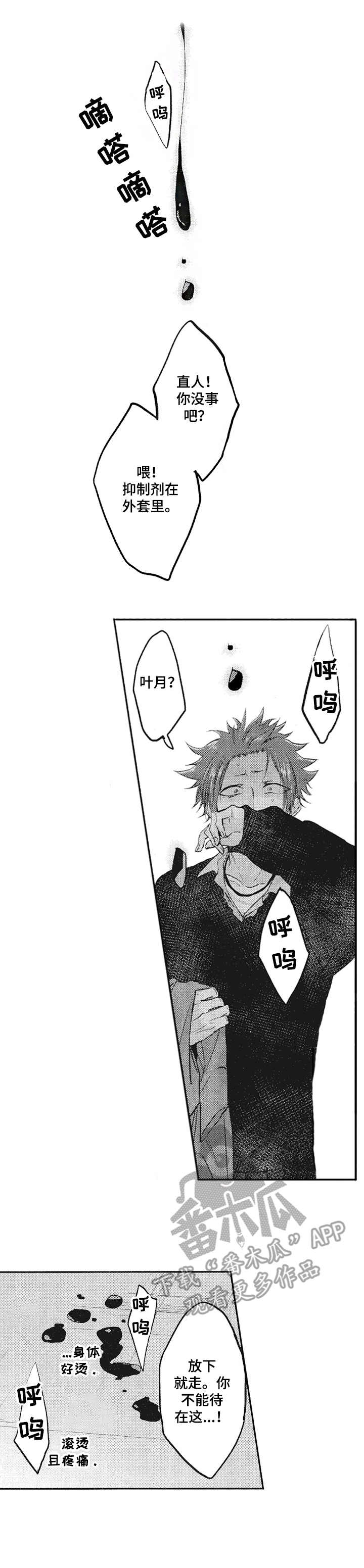 猜不到样子漫画漫画,第62话 奇迹5图