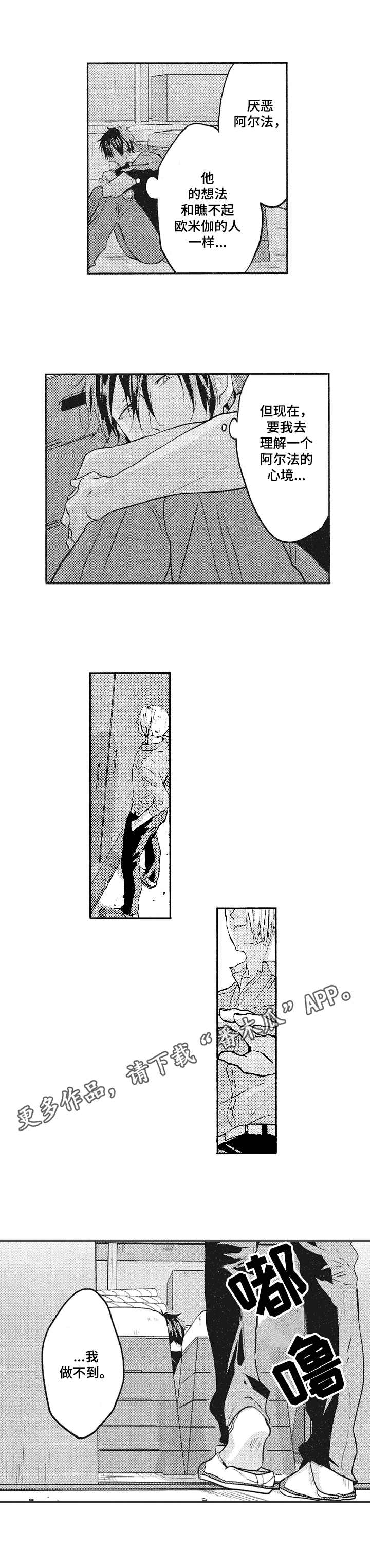 猜不到样子漫画漫画,第69话 撵人5图
