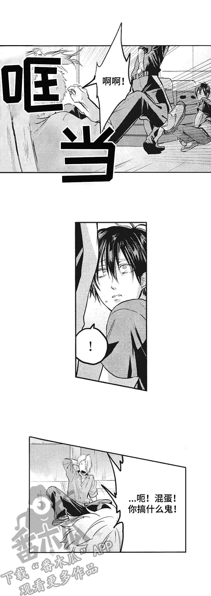 猜不到样子漫画漫画,第56话 暴走5图