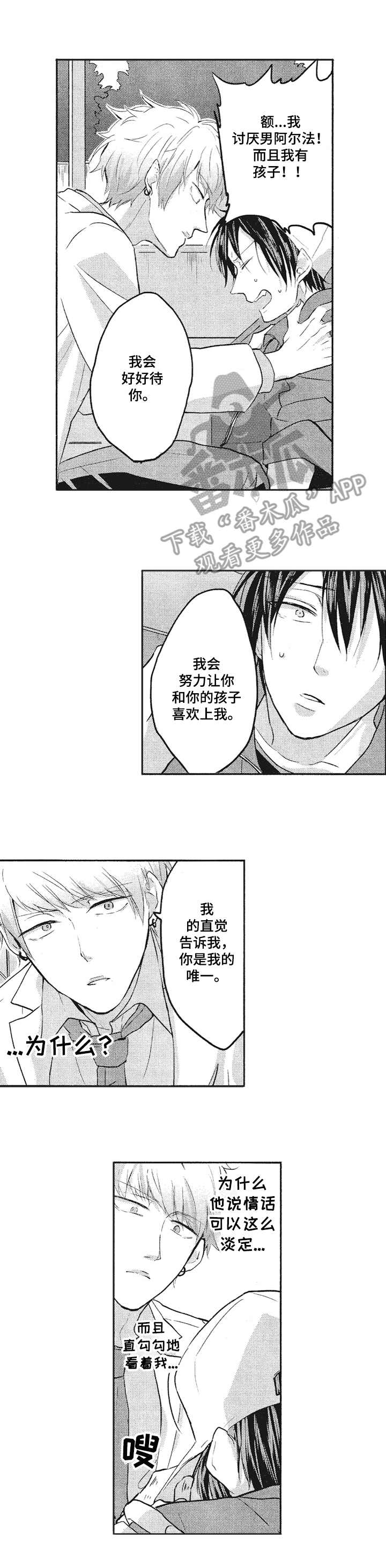 猜不到样子漫画漫画,第50话 女主登场5图