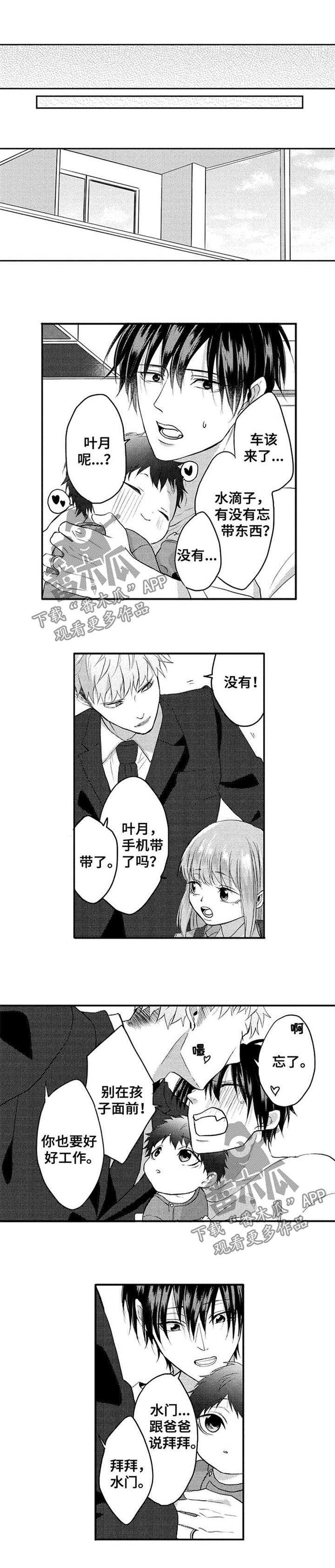猜不到的动漫图片漫画,第19话 不能称之为人3图