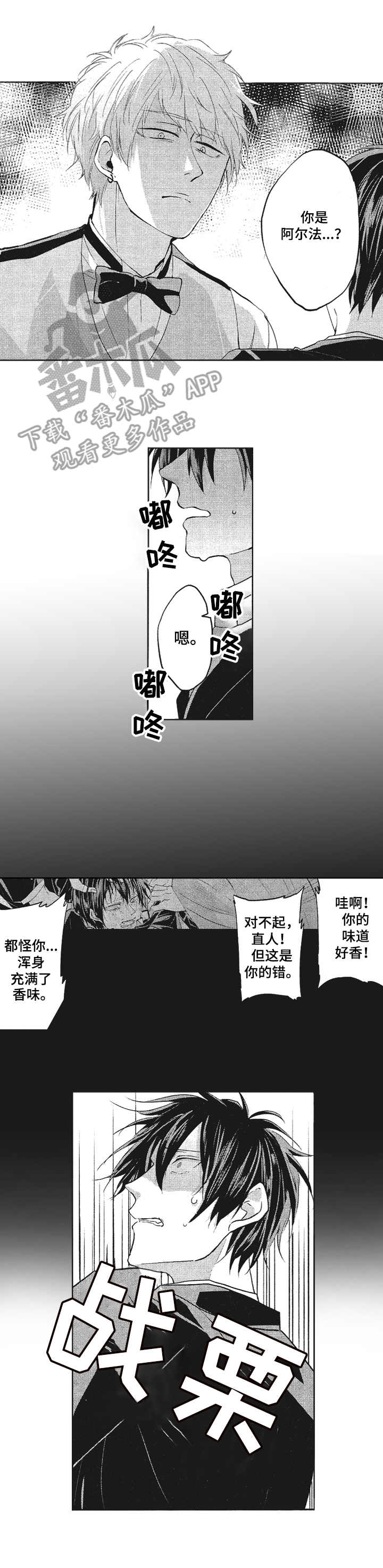 猜不到样子漫画漫画,第33话 守候4图