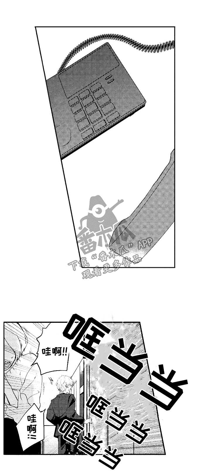 猜不到样子漫画漫画,第14话 超能者的孤独3图
