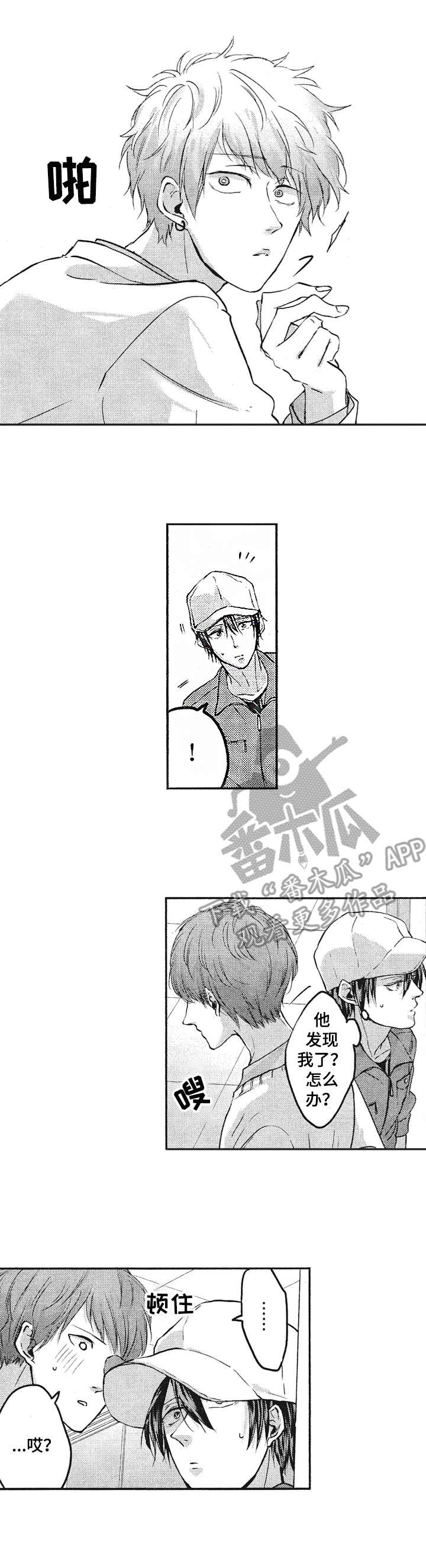 猜不到样子漫画漫画,第78话 礼物5图