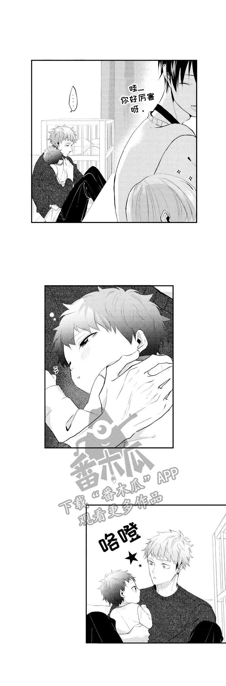 猜不到样子漫画漫画,第5话 5_父亲离世3图