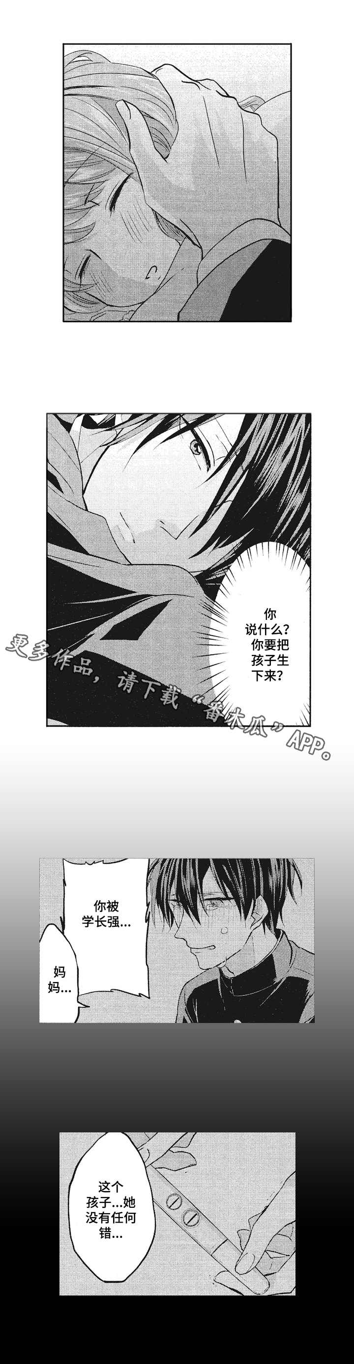 猜不到样子漫画漫画,第59话 被困5图