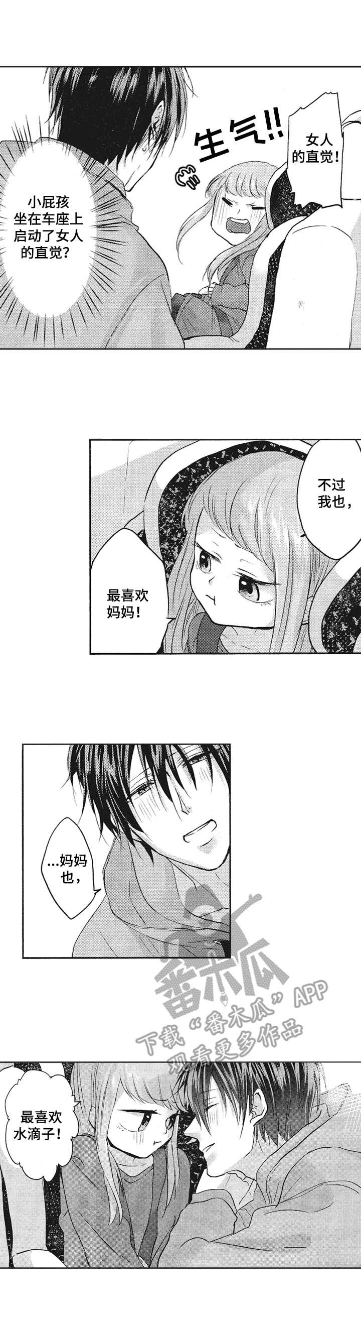 猜不到样子漫画漫画,第80话 哥哥的维护5图
