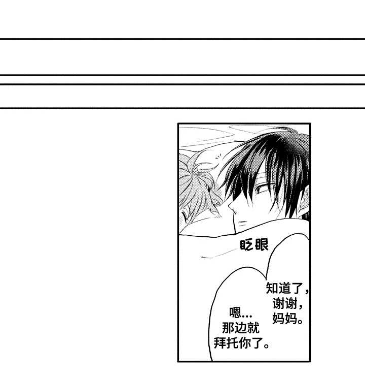 猜不到样子漫画全集番木瓜漫画,第13话 暴走事故3图