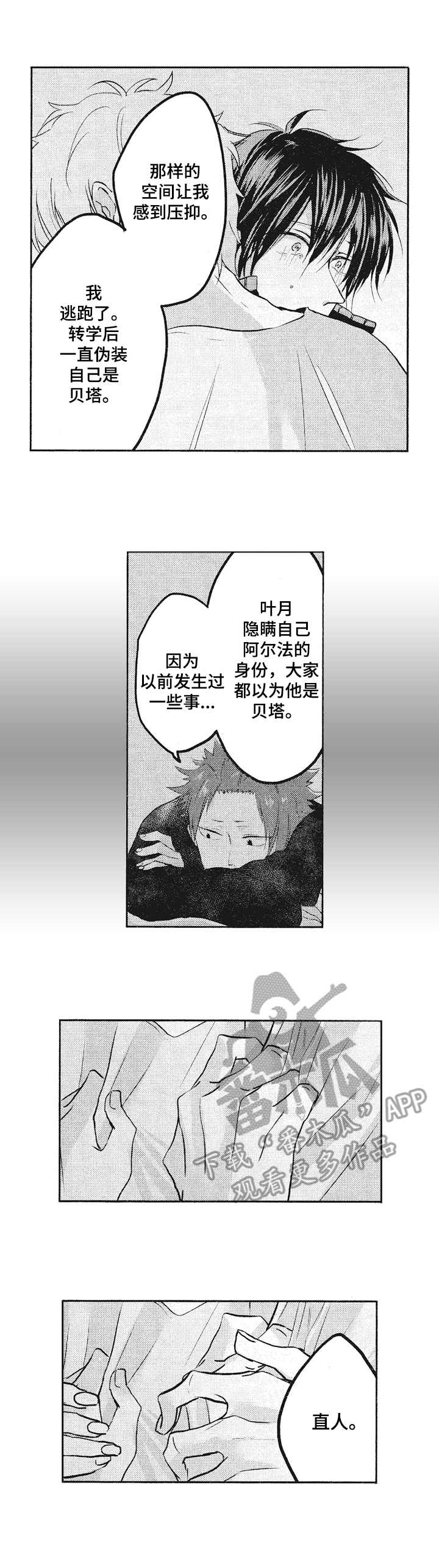 猜不到漫画结局漫画,第66话 畅通皇宫5图