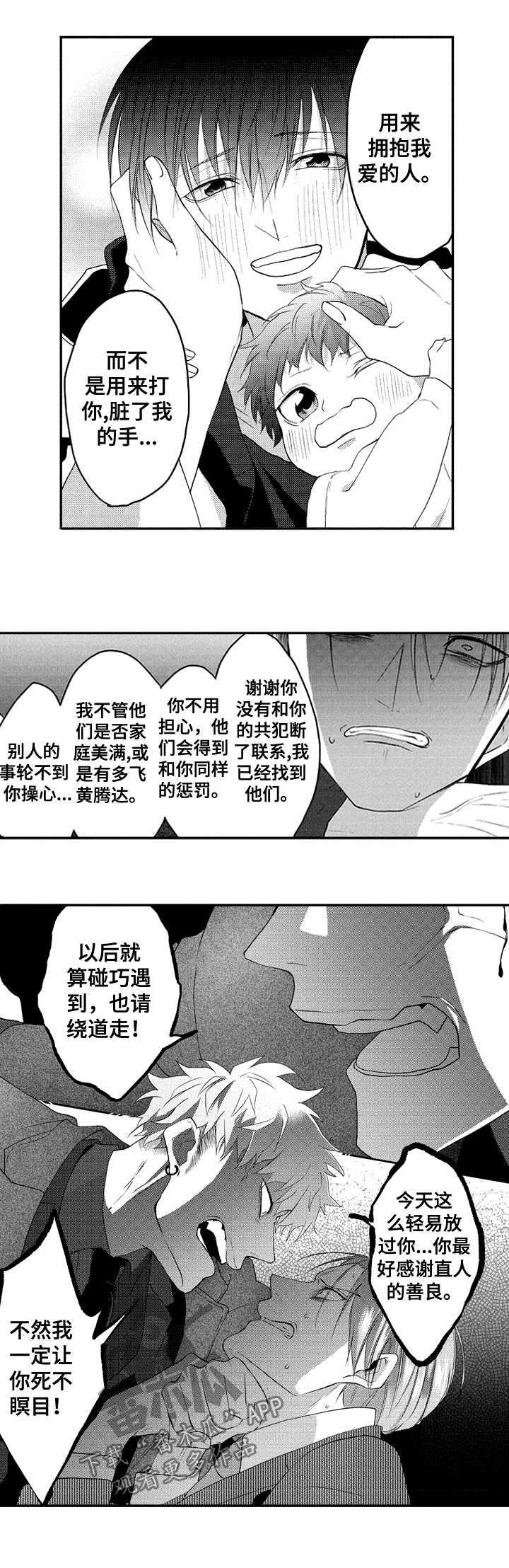 旅途解放漫画漫画,第16话 一模一样2图