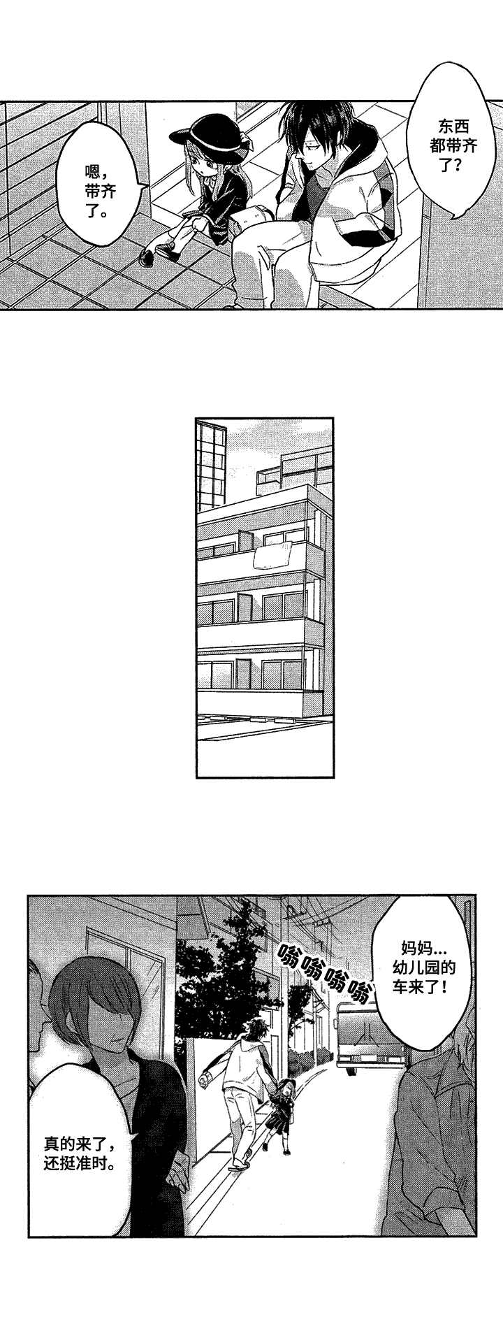 猜不到样子漫画漫画,第36话 相信原著4图