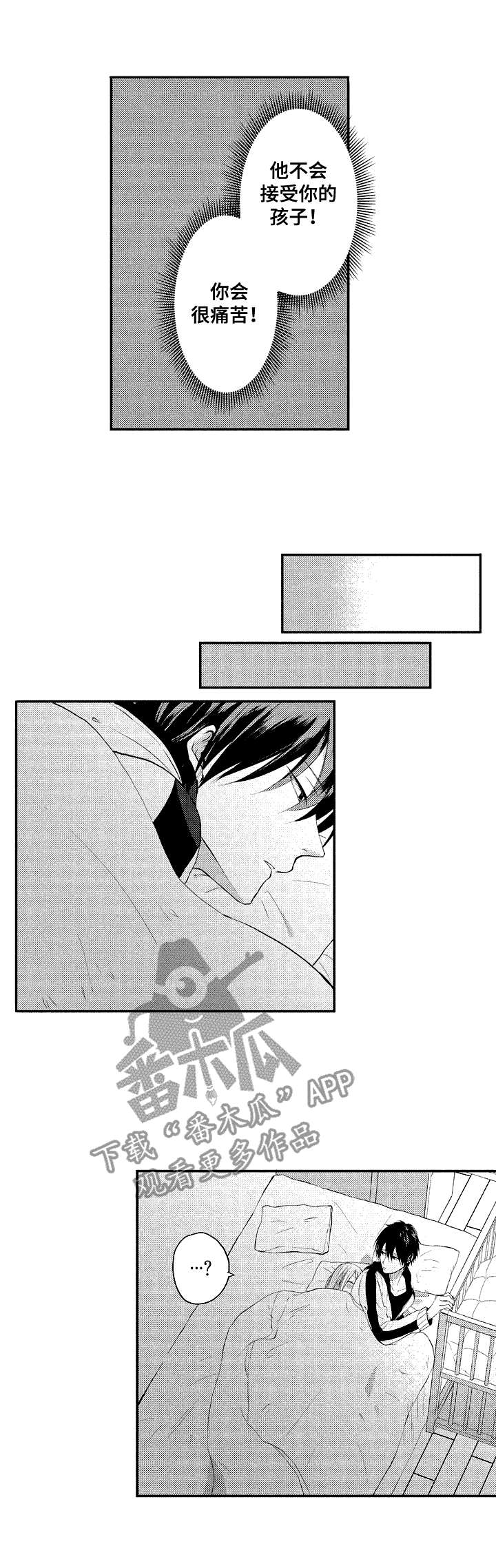 猜不到样子漫画全集番木瓜漫画,第6话 6_怎么才能苟命？3图