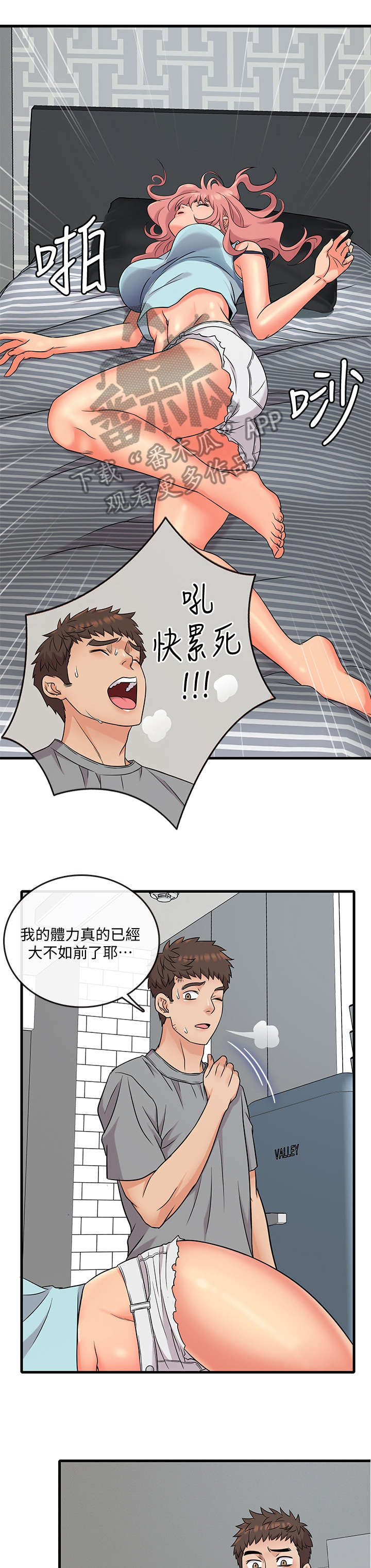 奇漫屋漫画下拉式奇漫屋漫画官方漫画,第37话 很长时间啊5图