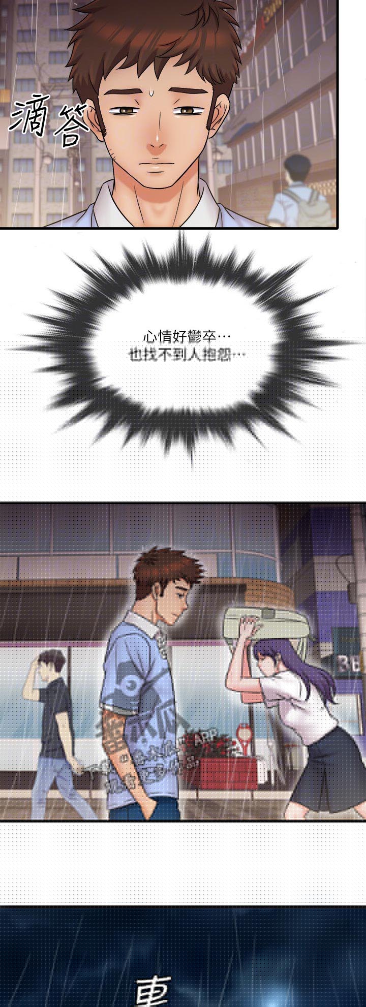 猜不到样子漫画漫画,第32话 哥哥会救我吗4图