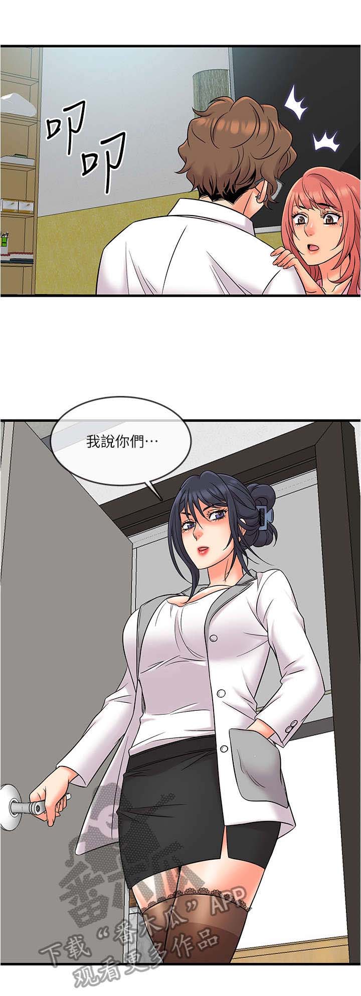 暧昧关系漫画护士前女友漫画,第44话 去被教化5图