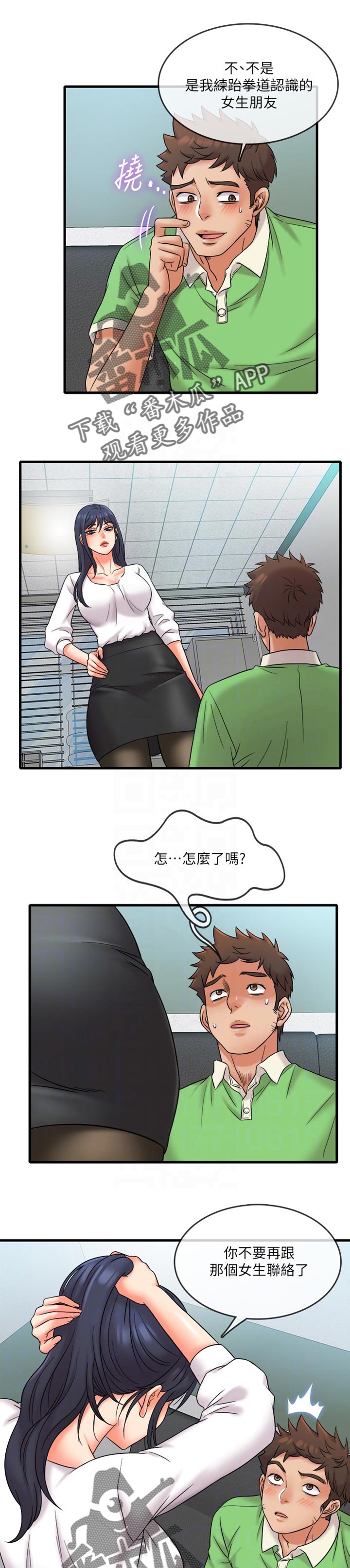 暧昧关系漫画漫画,第51话 当然要配合5图