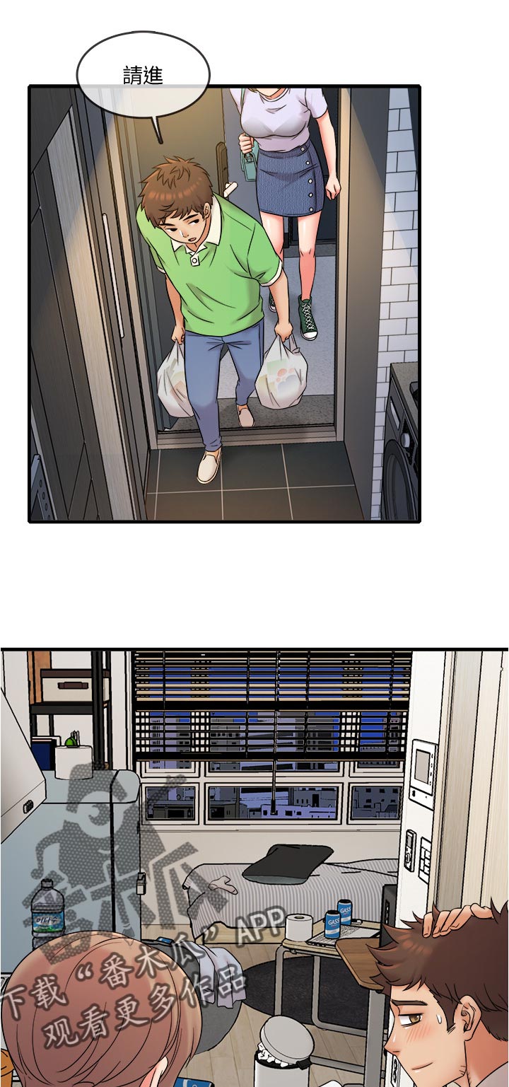 暧昧关系漫画小野漫画,第53话 警告5图