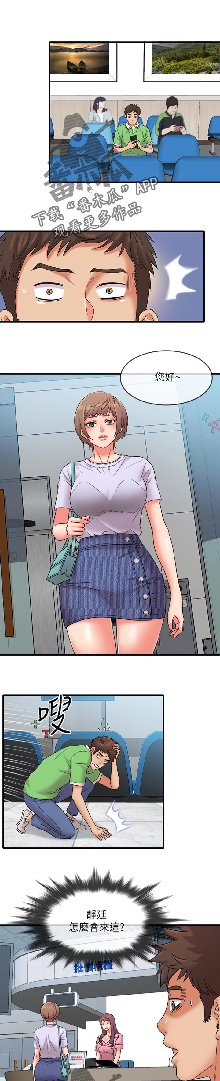 暧昧关系漫画漫画,第48话 以前也是这样5图