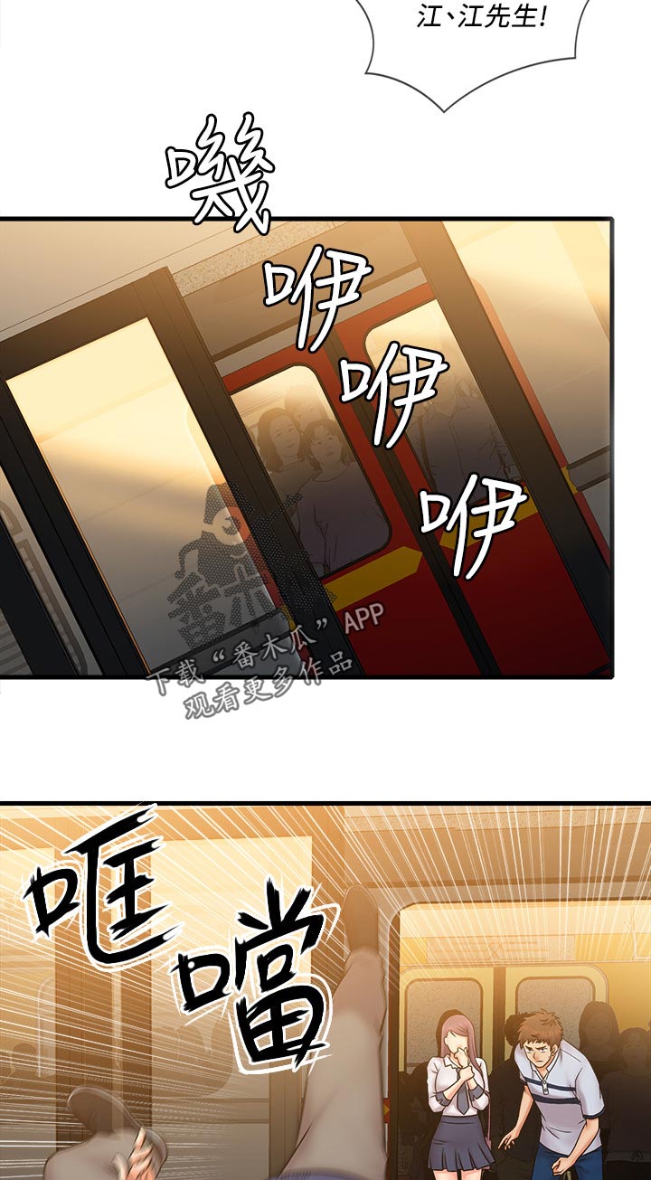 猜不到样子漫画漫画,第34话 内心的挣扎4图