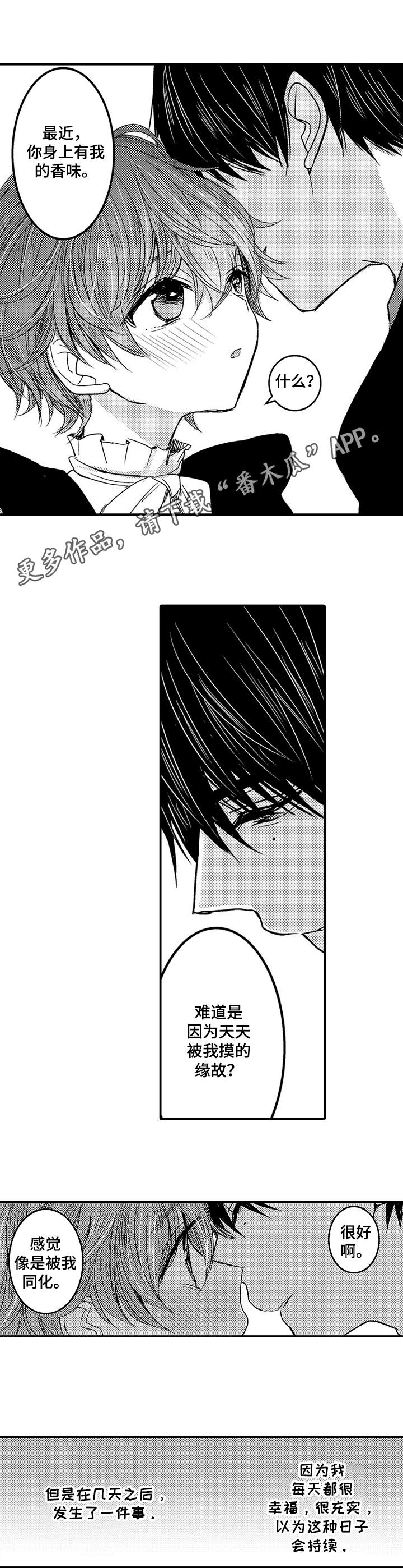 《暧昧》漫画漫画,第27话 一直如此5图
