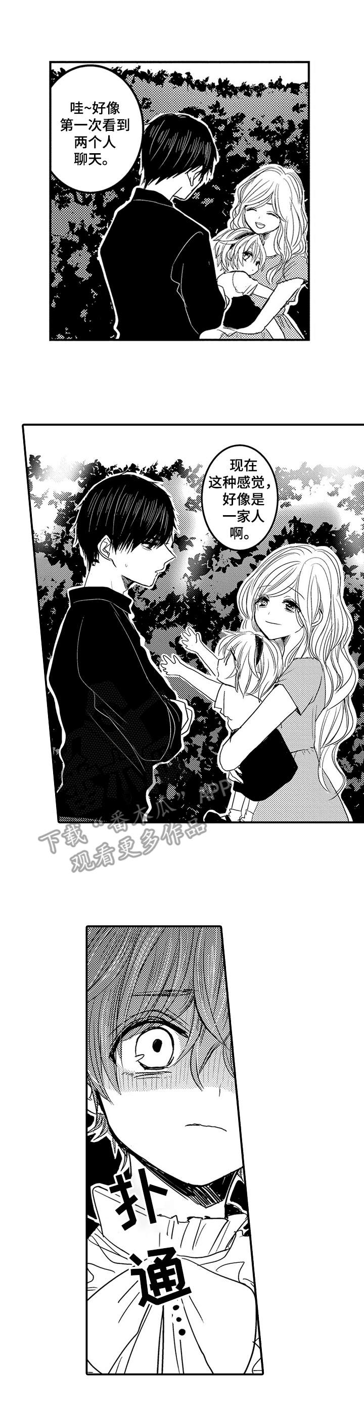 暧昧关系漫画漫画,第20话 逃跑4图