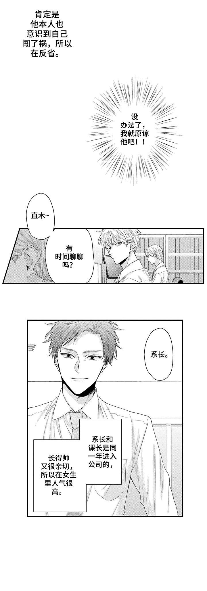 迈出第一步漫画漫画,第3话 3_想入非非7图