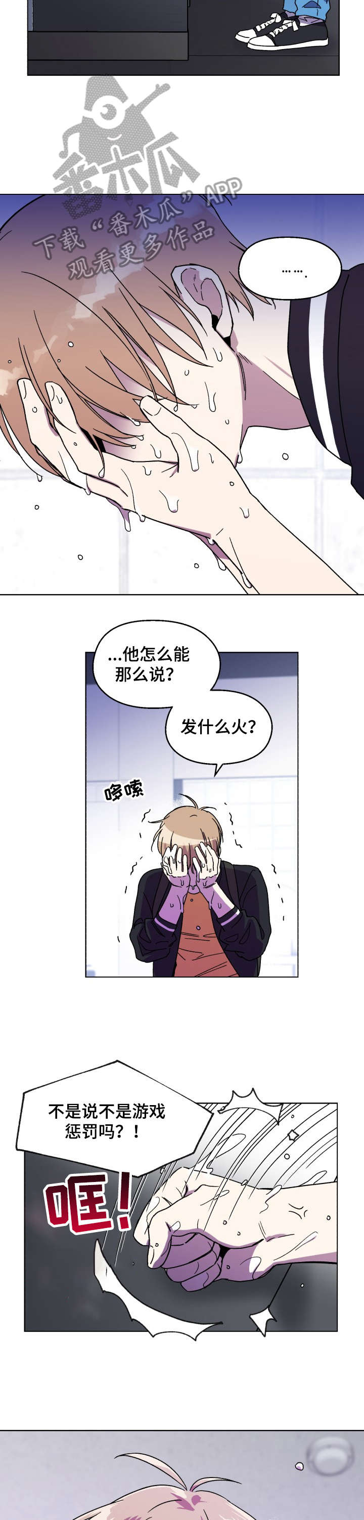 泳池乐园漫画满溢漫画,第22话 接近的理由3图