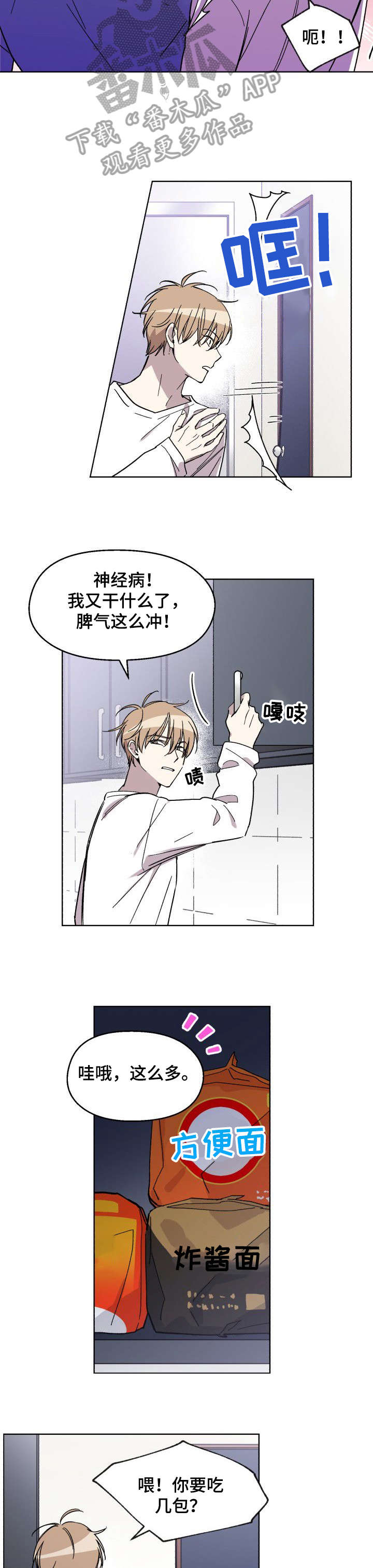 泳池乐园漫画满溢漫画,第7话 7_另有目的2图