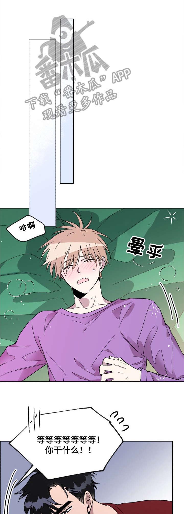 心灵自习室漫画漫画,第15话 初见3图