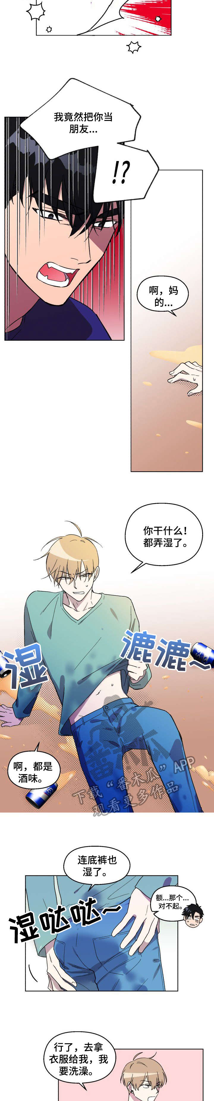 泳池乐园漫画漫画,第1话 1_不纯的梦2图