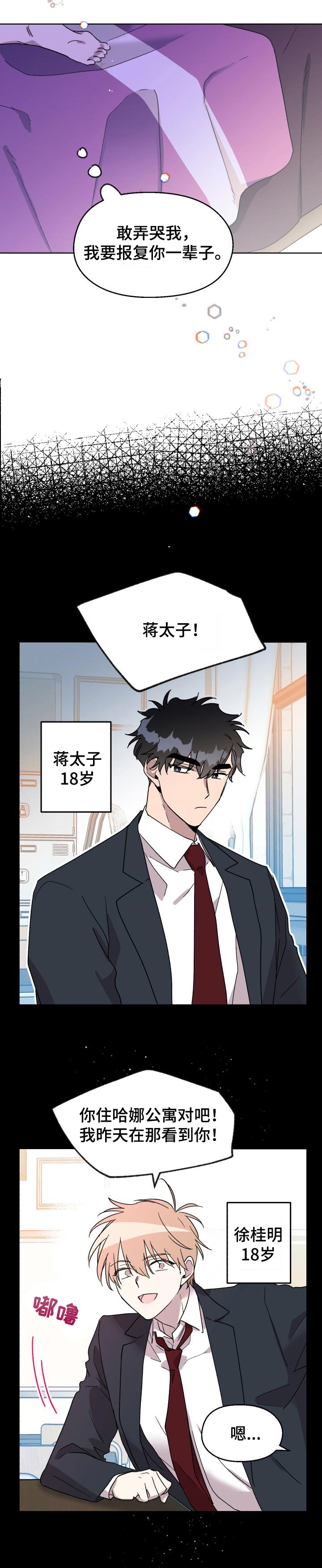 超虐漫画推荐漫画,第4话 4_浇灌圣水5图