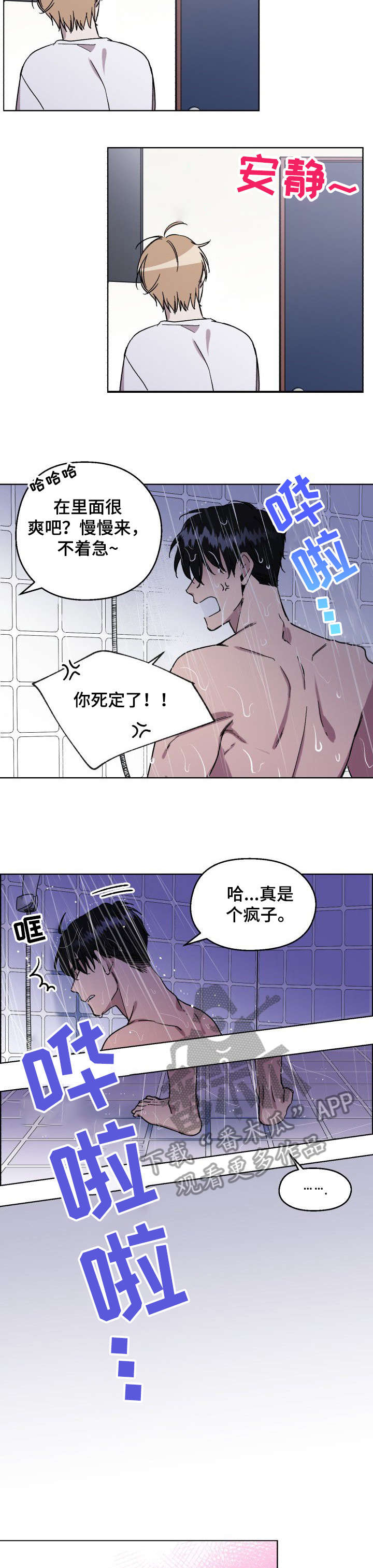 泳池乐园漫画漫画,第17话 要做到最后3图