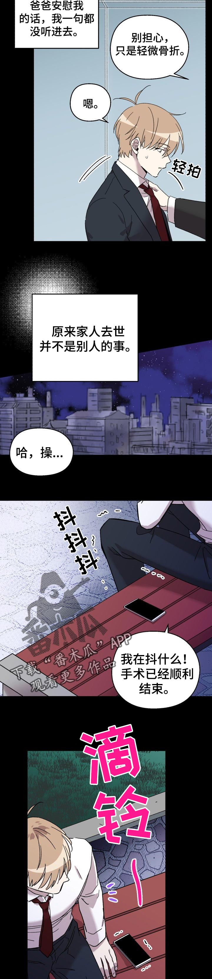 整容大师漫画漫画,第1话 1_不知名的感情5图