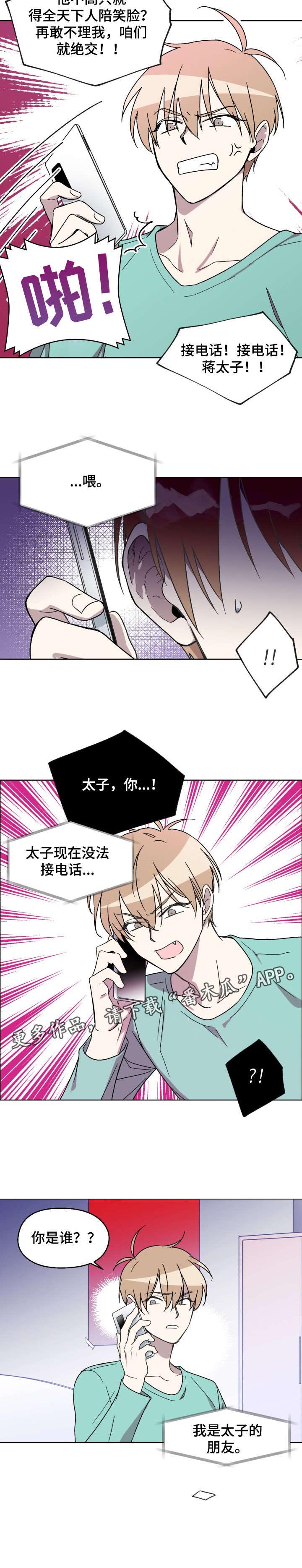 心灵自习室漫画漫画,第7话 7_蛇蝎美人3图