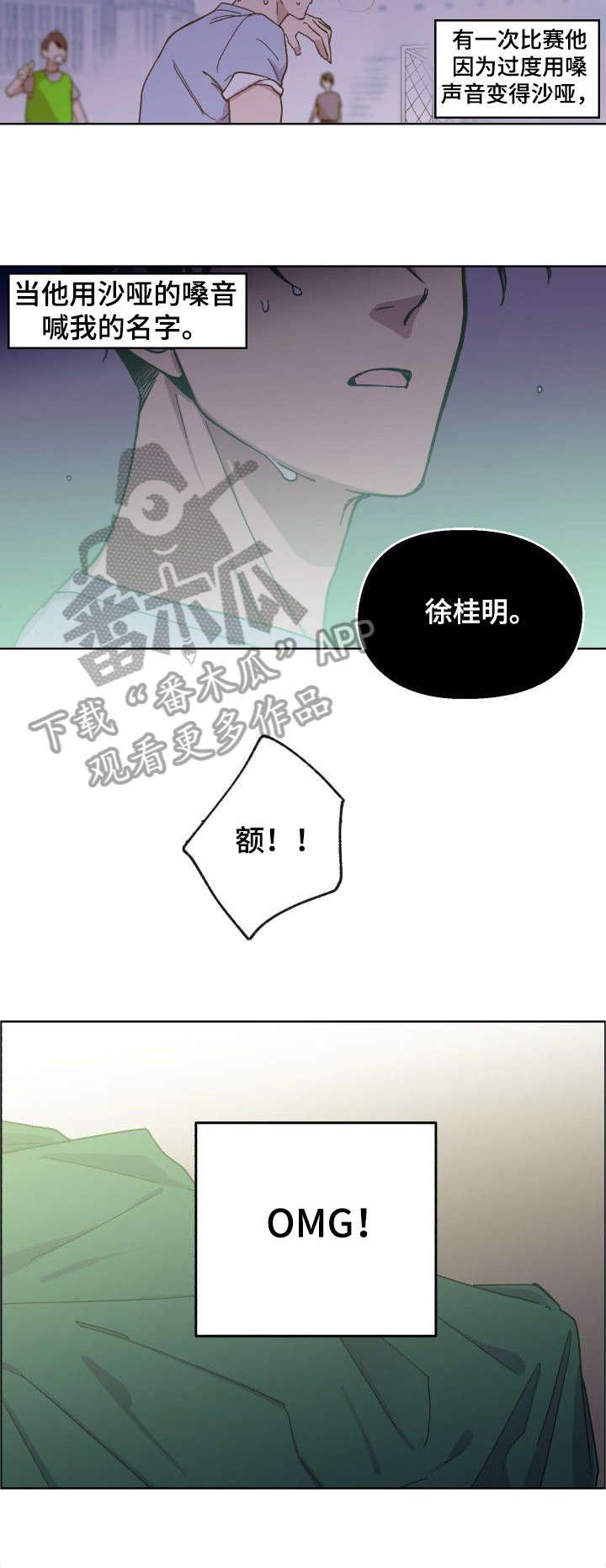 漫画大全之游泳馆漫画,第3话 3_直球的态度2图