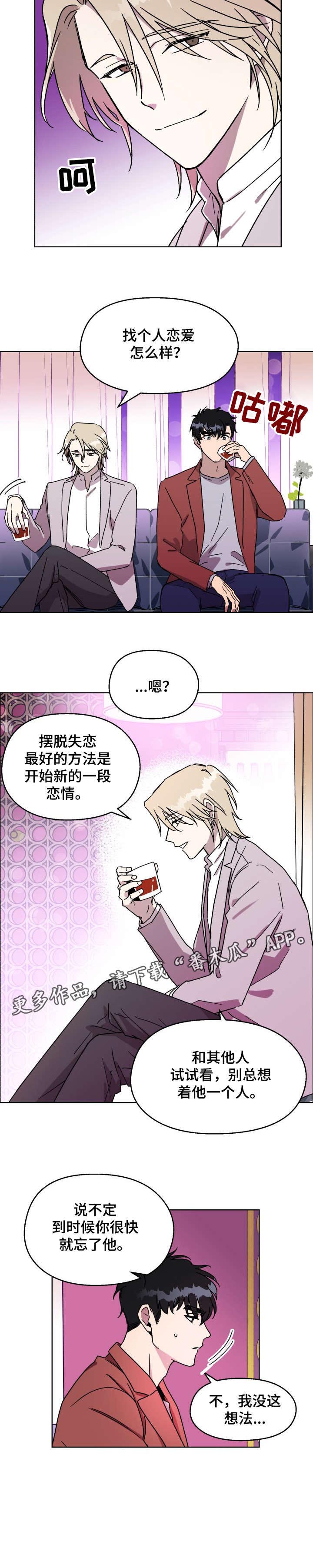 心灵自习室漫画漫画,第1话 1_击溃海盗3图