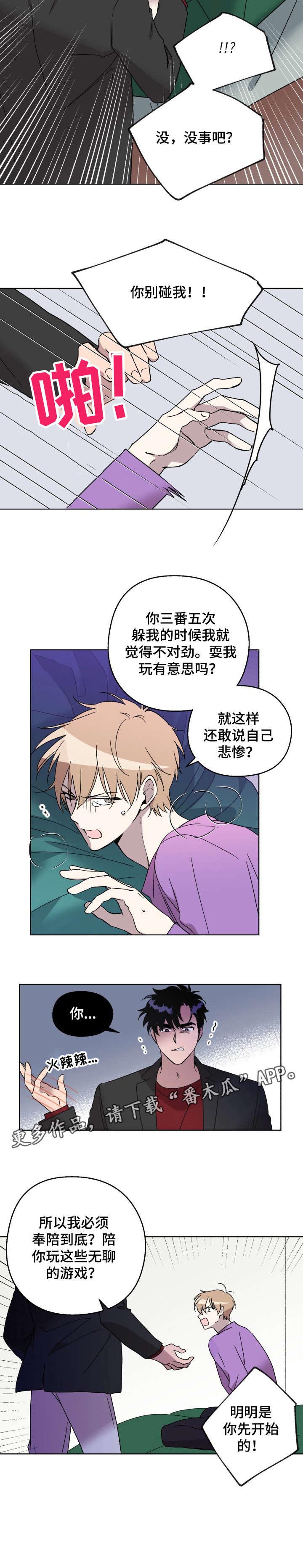 心灵自习室漫画漫画,第28话 生气3图