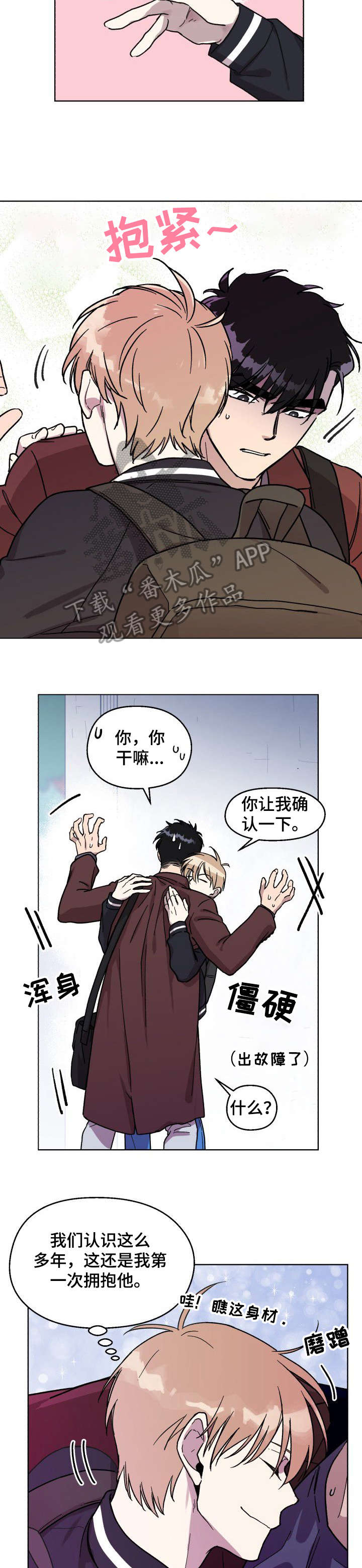 漫画大全之游泳馆漫画,第21话 误会的开端3图