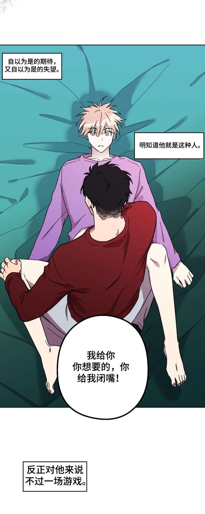 心灵自习室漫画漫画,第9话 9_你能给什么？3图
